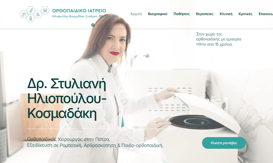 Driliopoulou